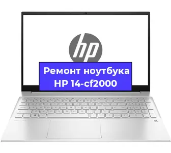 Ремонт блока питания на ноутбуке HP 14-cf2000 в Краснодаре